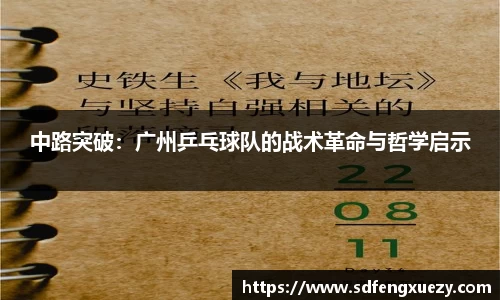 乐球直播体育