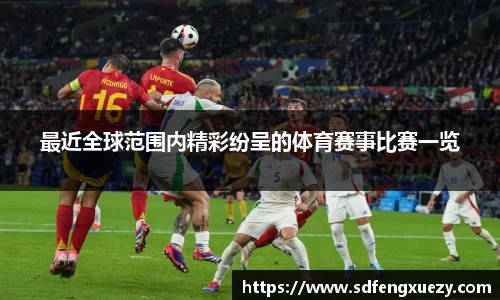 乐球体育直播在线观看