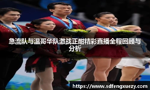 乐球直播体育