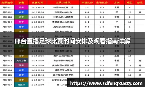 乐球直播体育
