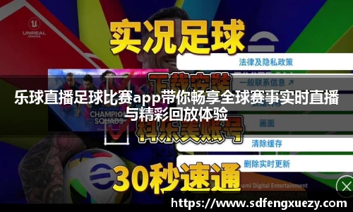 乐球体育直播