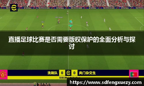 乐球直播体育