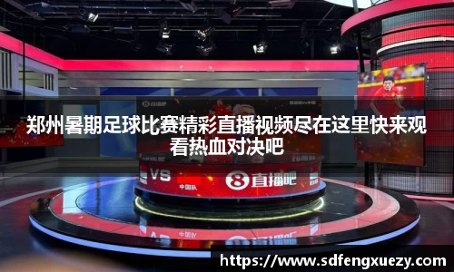 乐球直播体育