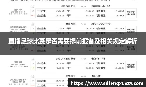 乐球体育直播