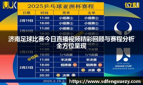 乐球体育直播