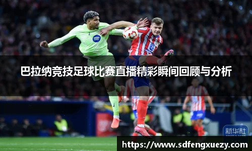 乐球直播体育
