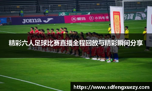 乐球直播体育