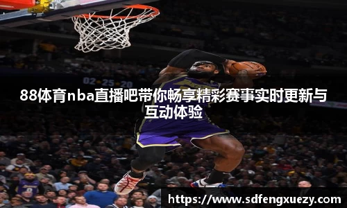 乐球直播体育