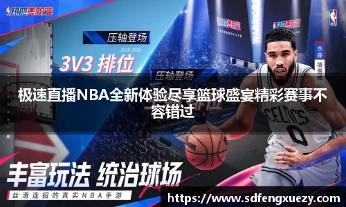 乐球体育直播