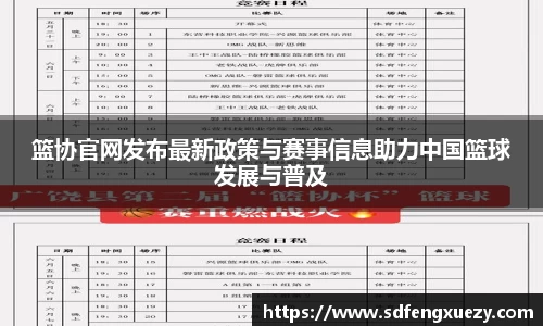 乐球直播体育